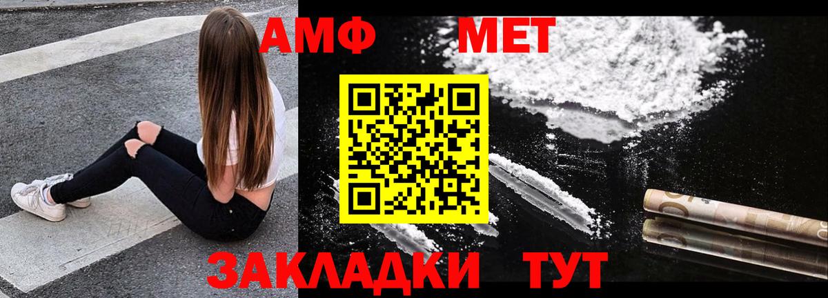 Пугачёв  АМФ 98%  Амфетамин  Вход с VPN 