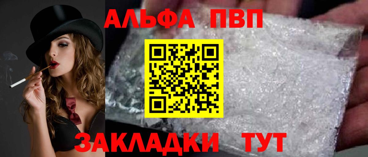 APVP крисы CK  APVP  Alfa_PVP Соль  Пугачёв  Вход с VPN 