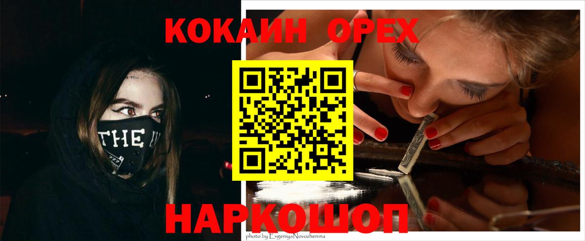 КОКАИН Эквадор Пугачёв