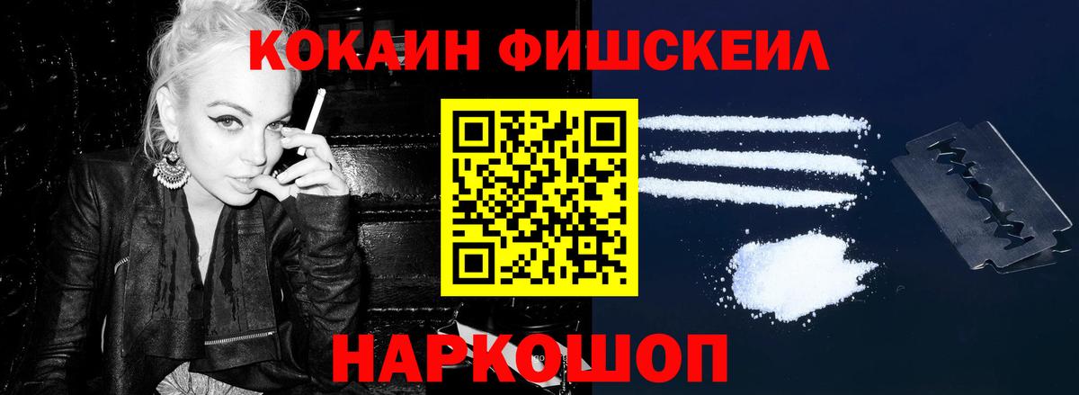 Cocaine Колумбийский  COCAIN Боливия  Вход с VPN  Пугачёв 