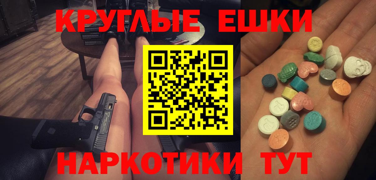 Ecstasy 99%  Экстази DUBAI  Ecstasy  Пугачёв  Вход с VPN 