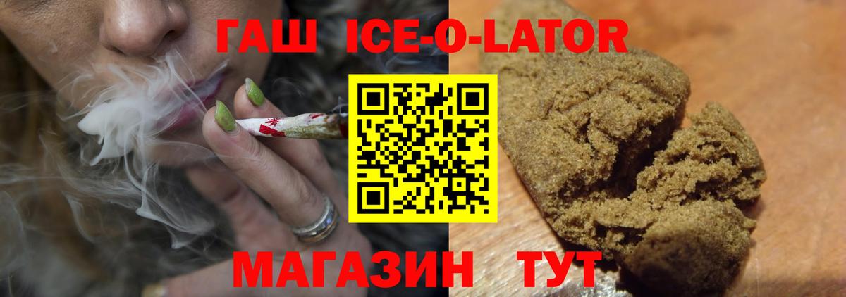 Пугачёв  ГАШИШ Premium  Вход с VPN  ГАШИШ гашик 
