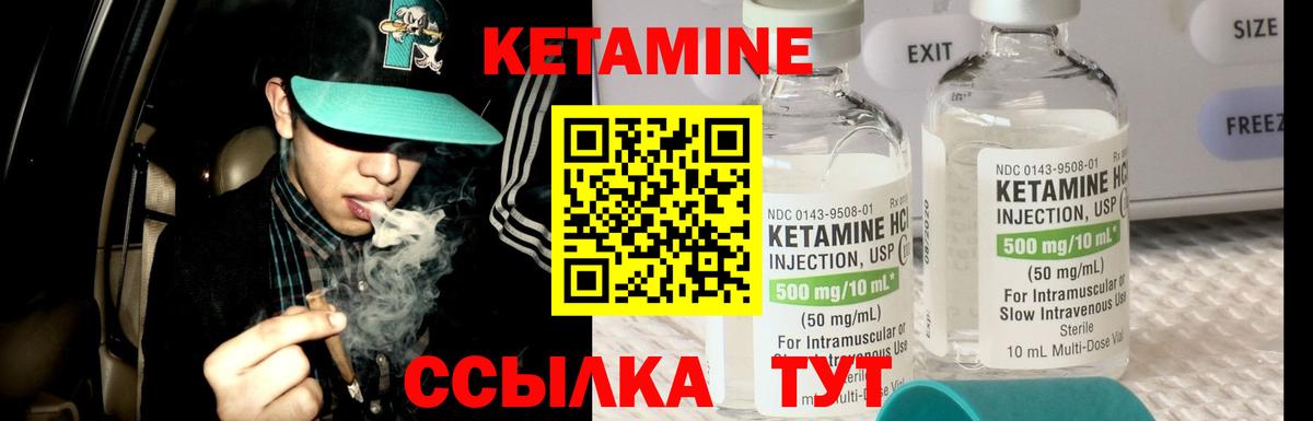 КЕТАМИН ketamine  Вход с VPN  Пугачёв  КЕТАМИН VHQ 