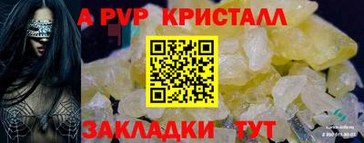 соль ск Партизанск