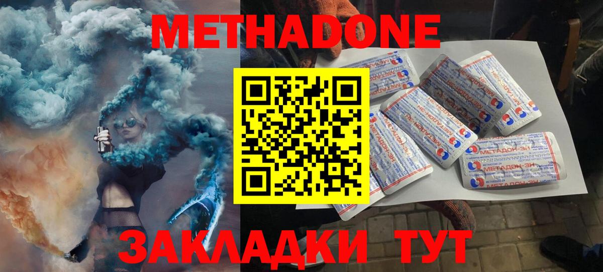 МЕТАДОН VHQ Пугачёв