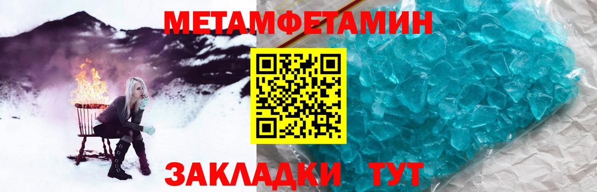 Пугачёв  Первитин кристалл  Метамфетамин  Вход с VPN 