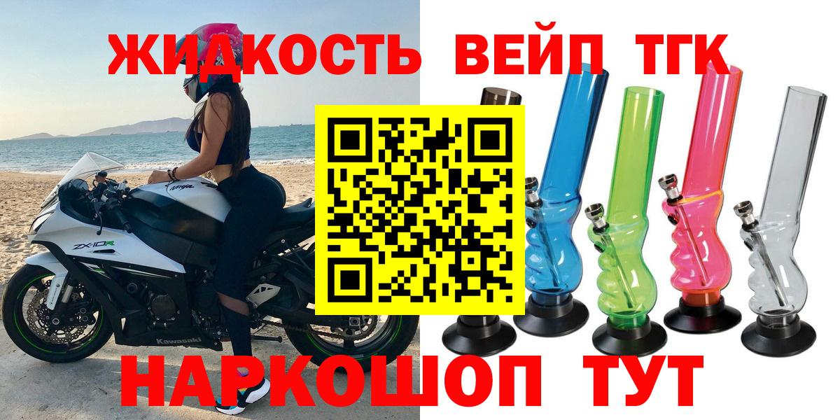 ТГК жижа Пугачёв